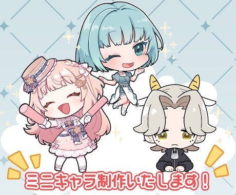 SD、ミニキャライラスト制作いたします 急ぎの制作も可能です！商用利用可 イメージ1