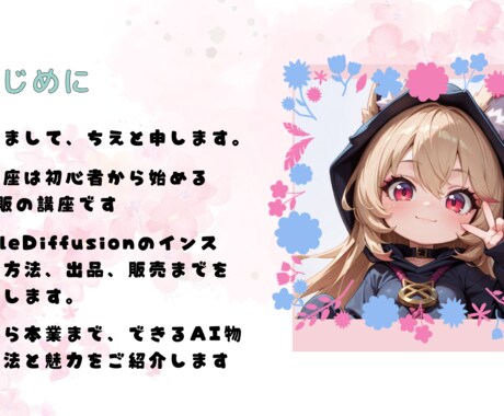 AI物販スタートガイド｜AI物販完全ガイド教えます 未来の自分に投資！AIで加速！未経験から稼ぐ物販術 イメージ2