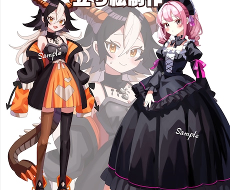 TRPG、IRIAM等で使える立ち絵を制作します 人外もOK、お気軽にご相談ください イメージ1