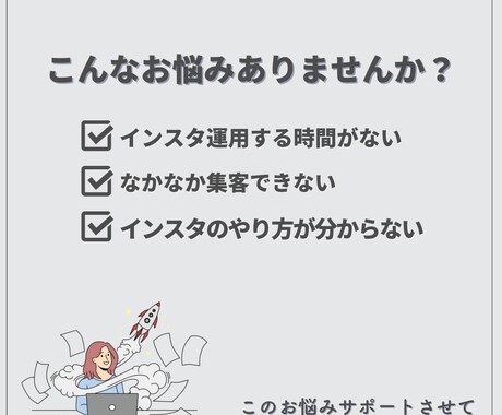 インスタ代行します インスタ運用初心者さん、苦手な方お気軽にご相談ください！ イメージ2