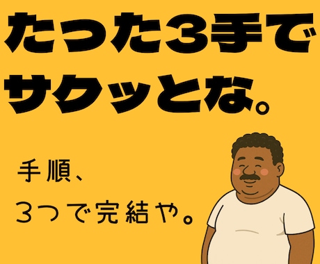 シンプルなバイナリー手法を教えます 超簡単！３ステップバイナリー手法を教えたるで〜♪ イメージ2