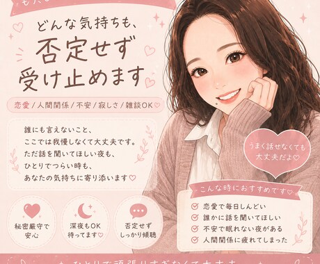 誰にも言えない悩み、やさしく聞きます 恋愛・人間関係・雑談までOKです◎ イメージ1