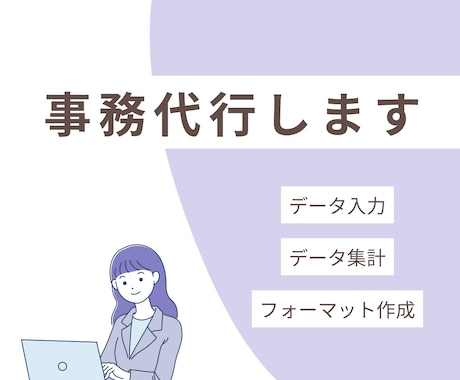 ご希望に合わせて使いやすいフォーマットを作成します イメージ1