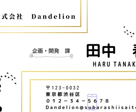 名刺作成します あなたらしい素敵な名刺作成いたします イメージ1