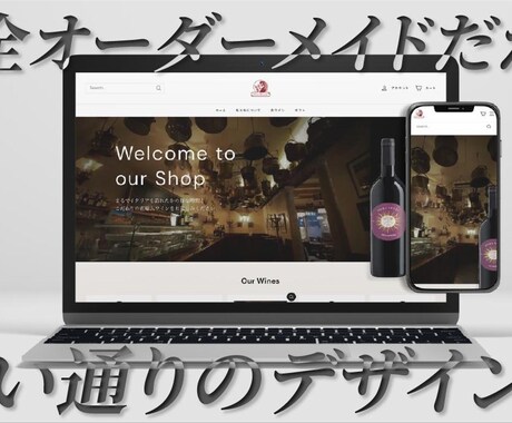 Shopifyのプロが丁寧にECサイトを構築します Shopify構築初めての方歓迎！運営まで丁寧にご対応！ イメージ2