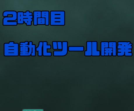 貴方だけの自動購入ツール開発します 完全オリジナル！オンラインサイトの自動購入ツール作成！ イメージ1
