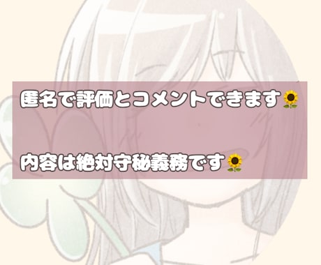 誰かに聞いてほしい！そんな希望を叶えます 周りには言いづらい話までなんでもお話してください イメージ2