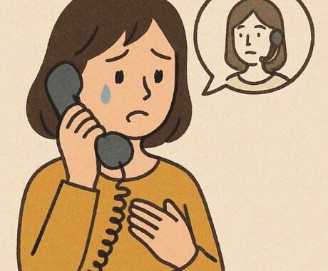 感情がわからない時の電話相談致します “理由なきしんどさ”に光をそっと イメージ1