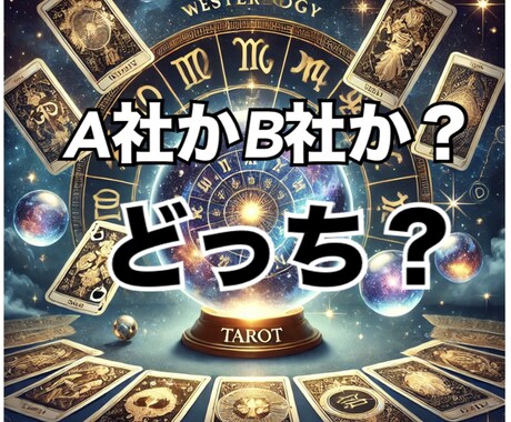 就職先はどこがいいかご相談お受けします あなたに合った会社はどこかアドバイスいたします。 イメージ1
