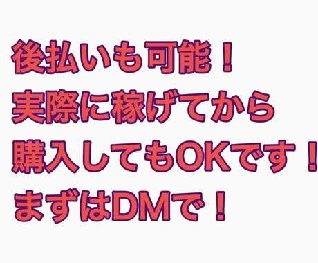 あなたに最適なお金稼ぎを提供します 自分の強みを活かして楽しく稼ごう！！ イメージ2