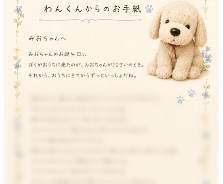 霊視鑑定｜大切なぬいぐるみとの絆に光を当てます ずっとそばにいてくれた“うちの子”の気持ちが知りたいあなたへ イメージ2