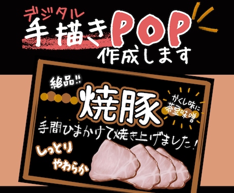 どんな商品も大歓迎。味のある手描きPOP作ります イメージ1