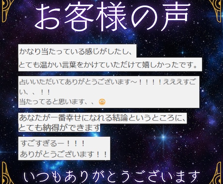 タロット☆男性目線で片思いの恋の行方を占います 彼の気持ちを確かめませんか？チャット鑑定で思いを読み取ります イメージ2