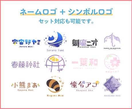 魅力を詰め込んだVtuberシンボルロゴ作成します ネームロゴも可！著作権譲渡で安心のロゴ制作 イメージ2