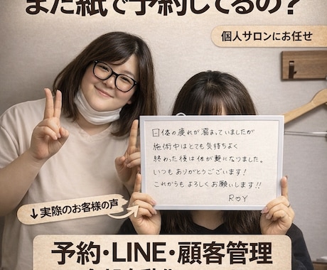 個人サロンの顧客管理・リピート率を上げます ポイント・クーポン・ルーレットで再来店を増やす イメージ1