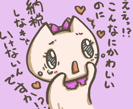 動物があなたの思いをつぶやきます SNSに、プレゼントにあなたの思いを面白いイラストにします イメージ1
