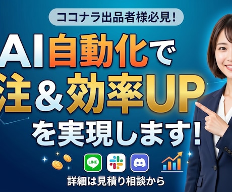 お仕事に便利なAIチャットボットを導入します ChatGPT連携やLINEの自動返信システムを構築します イメージ1
