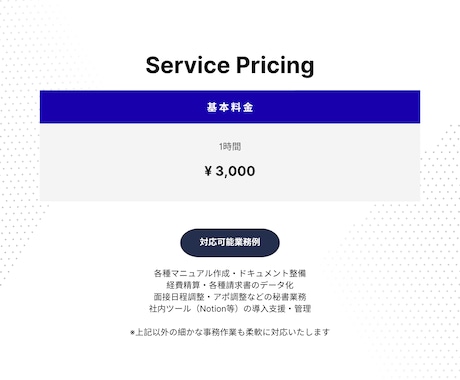 当日納品｜『誰でもいいから今すぐやって』を叶えます 現役事務員が爆速で事務を代行！ イメージ2