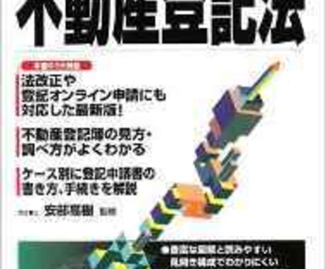 抵当権抹消登記をお引き受けいたします 金融機関から抵当権抹消登記用の書類をもらった方へ イメージ2