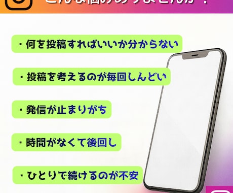超初心者向け｜インスタのプロが1週間運用代行します 丁寧サポートで投稿に悩まず、集客につながる発信を一歩前進！！ イメージ2