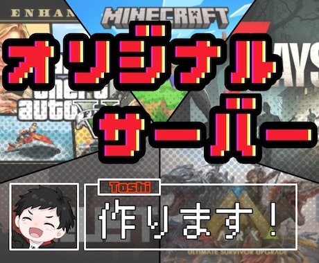 現役エンジニアがゲームサーバ構築を代行します ゲーマーが構築。配信・事務所案件OK、初心者も並走します イメージ1