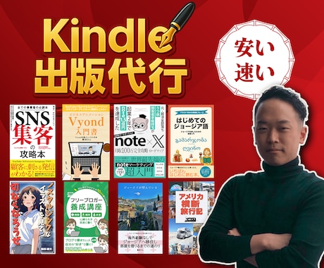 あなたのコンテンツをKindle本にします 集客とファン獲得を加速するKindle出版サポート イメージ1