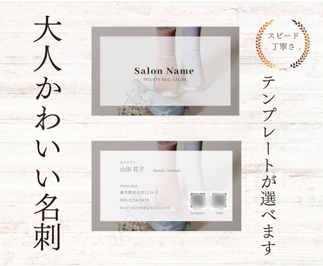 ネイリストさん向けのテンプレートご用意してます 大人かわいい名刺・ショップカード作成！100枚印刷送料込み♡ イメージ1