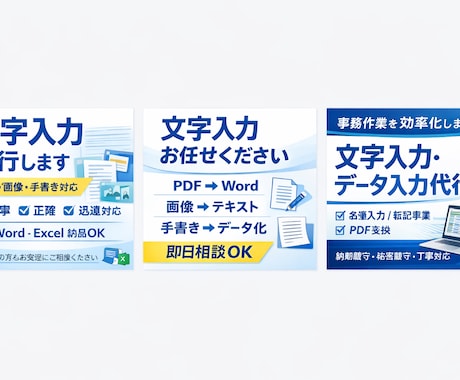 丁寧で安心の文字入力を承ります 丁寧で安心の文字入力を承ります イメージ1