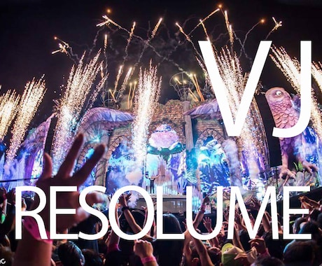 RESOLUMEを世界FES出演のVJが教えます VJソフト レゾリュームとMIDI機器など特殊連携ノウハウ! イメージ1