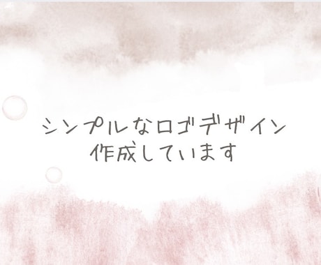 シンプルなロゴ作成します イメージ1
