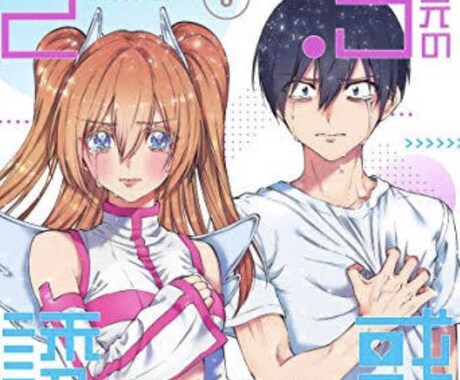 オタバレの悩み、オタクの恋の悩み、相談に乗ります 2次元と3次元、どっちも欲しい！オタクの恋を応援します！ イメージ2
