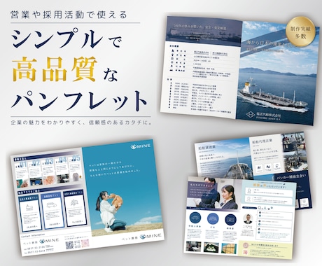 高品質で何より伝わる会社パンフレットを作成します 見た目よし、読み手に伝わるを意識してデザインいたします。 イメージ1