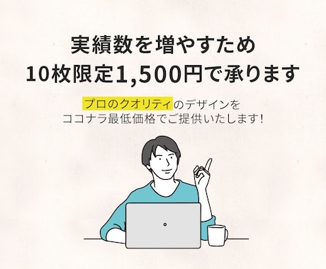10名様限定で1枚1500円で作成いたします 徹底したヒアリングでお悩み・問題解決いたします イメージ2