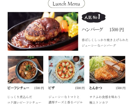 シンプルで、見やすいメニュー表を目指します イメージ1