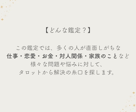 初回限定！ワンコインタロット占いでお悩み解決します どんなお悩みでもお気軽にご相談ください！ イメージ2
