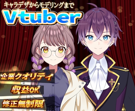 11月納品★Live２Dモデルの全工程制作致します イメージ1