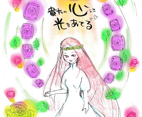 タロット占い二枚引きいたます 一緒にあなたのお悩みに寄り添って解決の道へ進んでいきましょう イメージ1