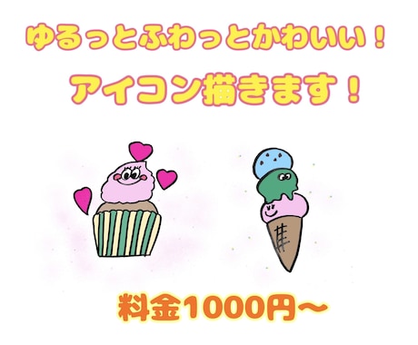 ゆるかわ食べ物キャラクター・SNSアイコンます イメージ1