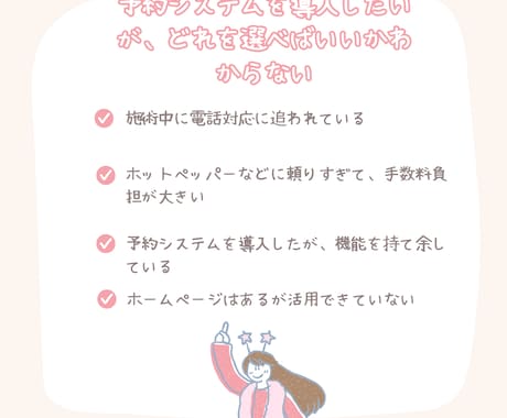 サロン・整体等のHPの予約の相談にのります Web制作者が導く、ホットペッパーに頼らない戦略 イメージ1