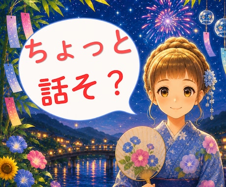 今日はなんとなく人と話したい気分で待機してます 敬語じゃなくても大丈夫です。あなたのペースで、気軽に話せます イメージ1