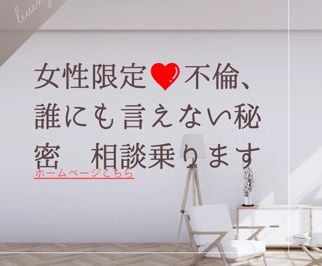 過去のﾄﾗｳﾏ、愚痴、人には言えない事ききます 過去のﾄﾗｳﾏ、愚痴、誰にも言えない秘密厳守❤ イメージ1