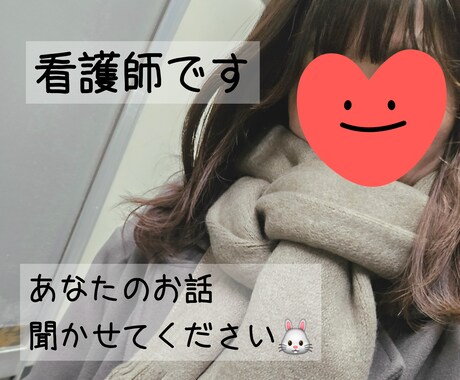 保健室の看護師＊何でもお話ききます あなたのペースで大丈夫◎悩み、愚痴、雑談何でもどうぞ イメージ1