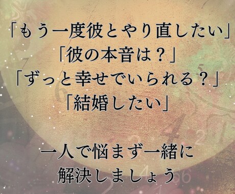 二人の魂の繋がりをタロットで読み解き未来を占います 未来の好転 運命の導き 心の絆を深める 本音リーディング イメージ2