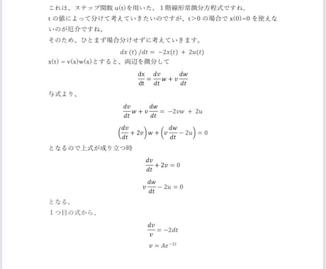 現役北大生・塾講師が質問・添削：高校数学解きます 宿題を代わりに解いてもらいたい、添削してもらいたいそんな方へ イメージ2