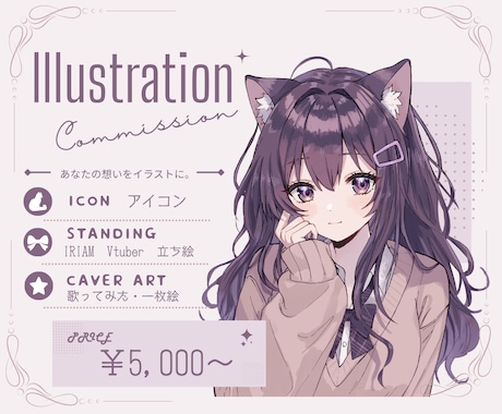 初めてのご依頼も安心◎透明感あるアイコン描きます イメージ1
