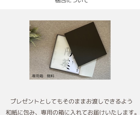 色紙命名書の筆耕承ります 書道歴25年の書道家が1枚1枚丁寧に書き上げます イメージ2