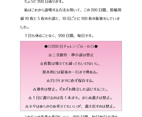 もうネタに詰まらない！　発想力トレーニング教えます プロットを作るための【流れ】を作れるようになるトレーニング！ イメージ2