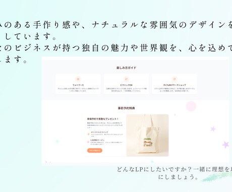 初めてのLP制作、まるっと作成します お店・教室・イベントのLPに特化。企画から丁寧に支援 イメージ2