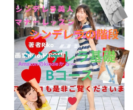シンデレラの階段へようこそ♪シンプルにお伝えします 未来は変えられる♪理想の未来を叶えたい方限定です！ イメージ1