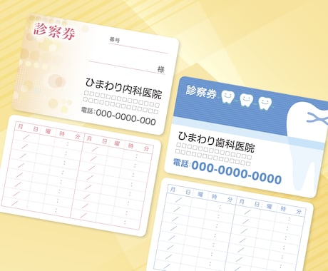プラスチック製診察券 制作・印刷します 丈夫で長持ちな診察券が必要な方に！ イメージ2